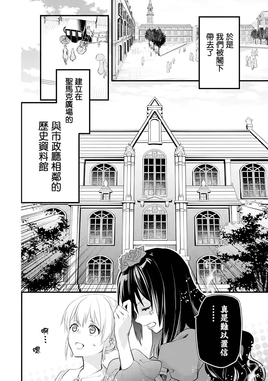 厄里斯的圣杯第29话