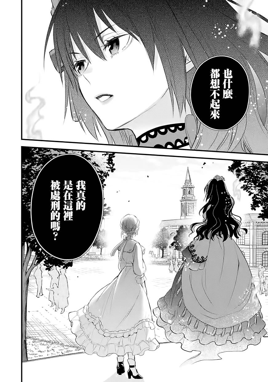 厄里斯的圣杯第29话