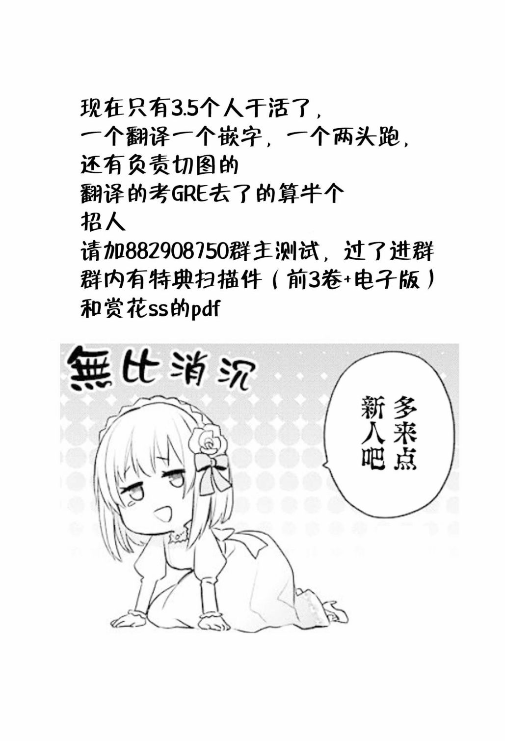厄里斯的圣杯第29话