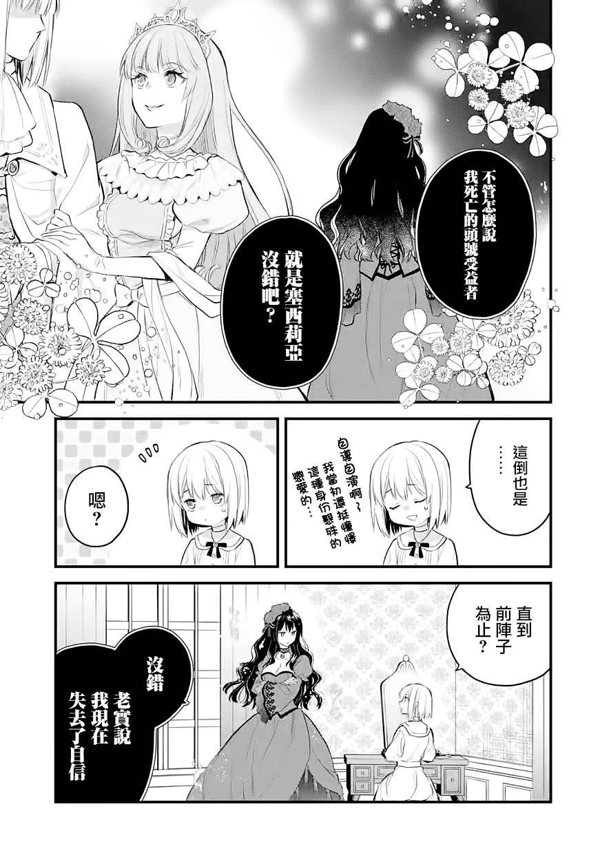 厄里斯的圣杯第29话