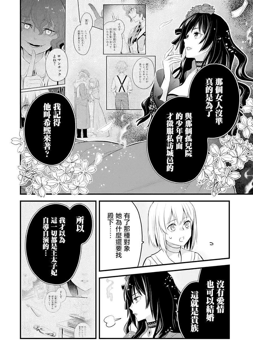 厄里斯的圣杯第29话