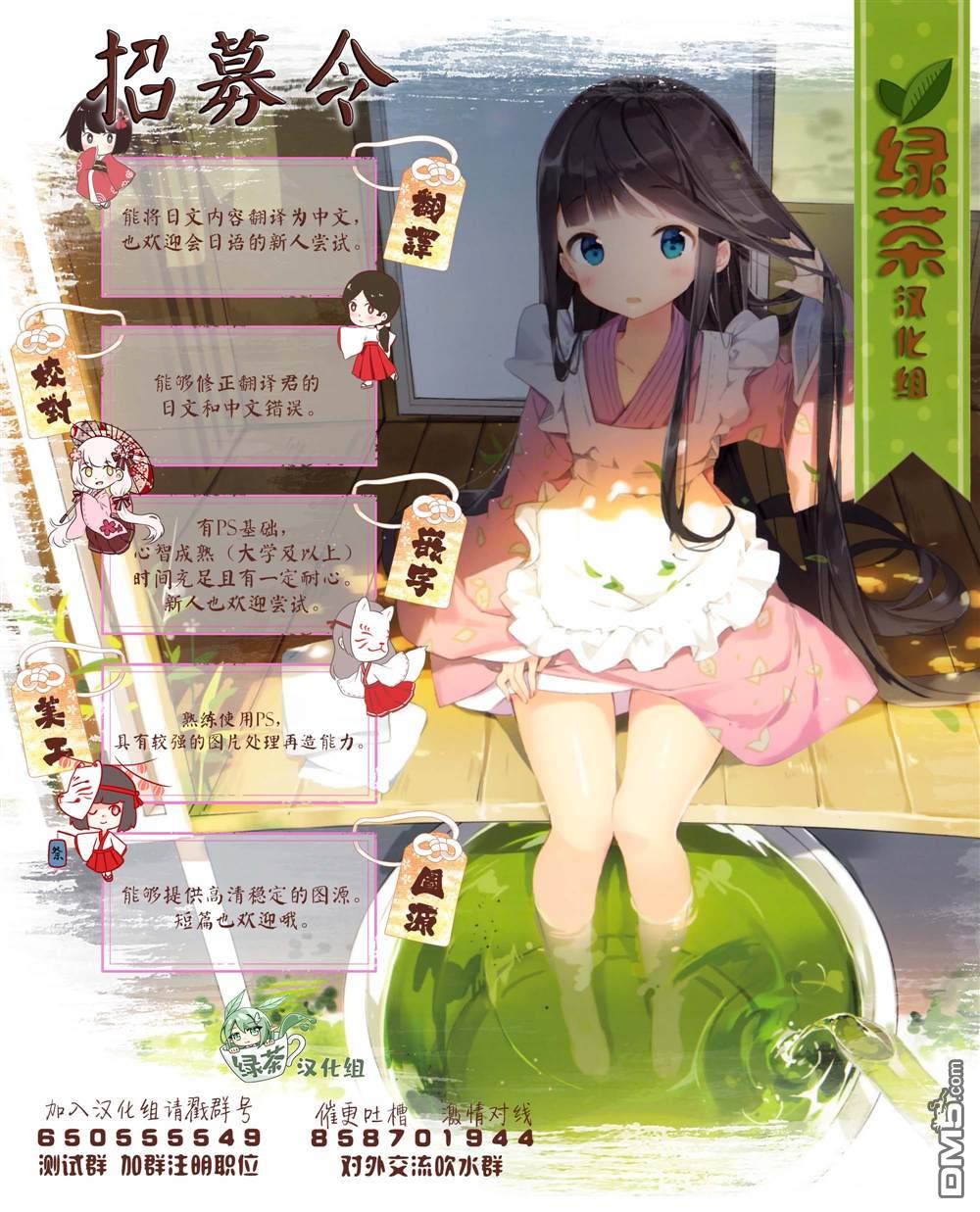 铜匠的花嫁第13话