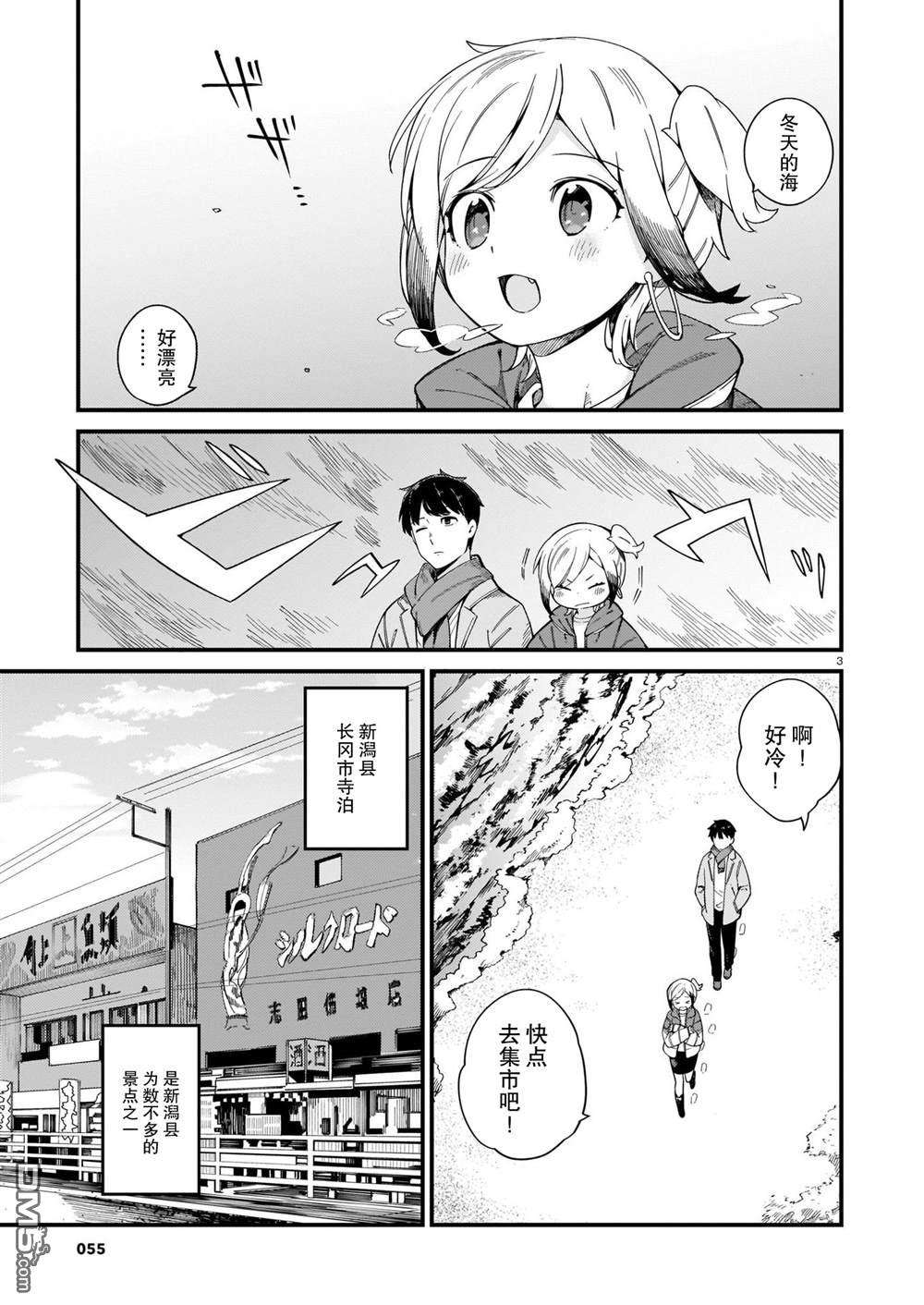 铜匠的花嫁第20话