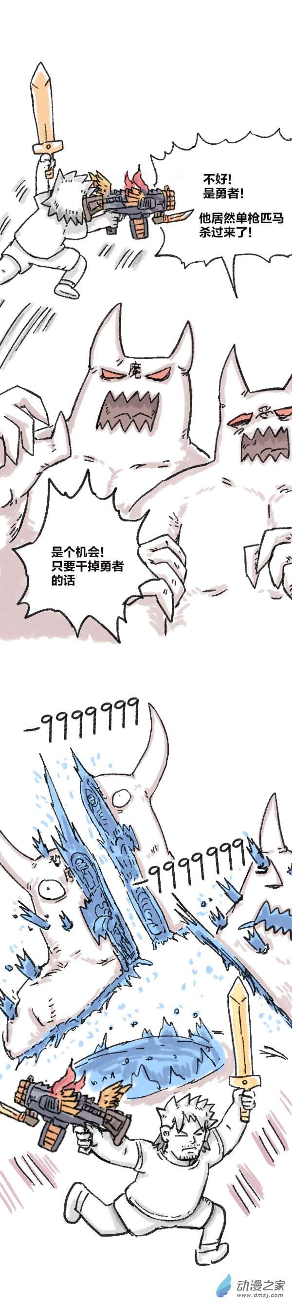 欢乐懒朋友第79话 穿越⑤