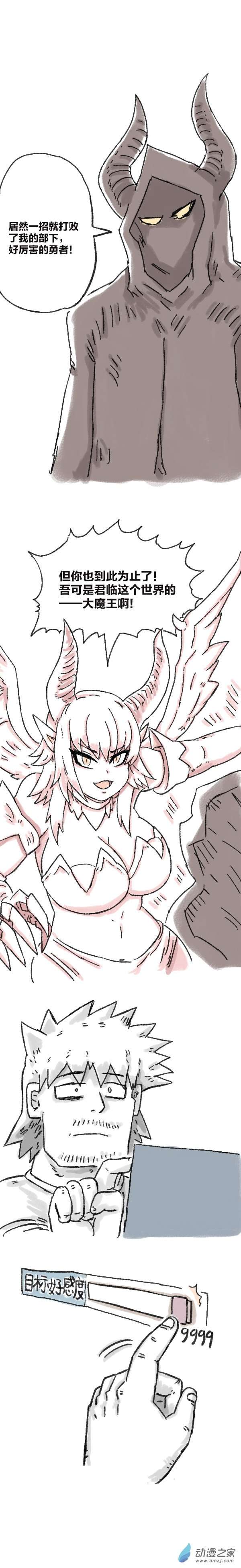 欢乐懒朋友第79话 穿越⑤