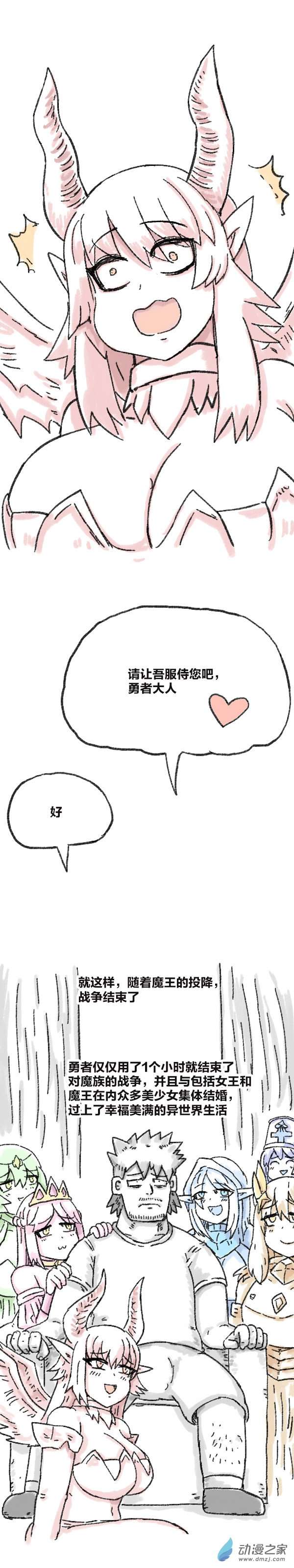 欢乐懒朋友第79话 穿越⑤