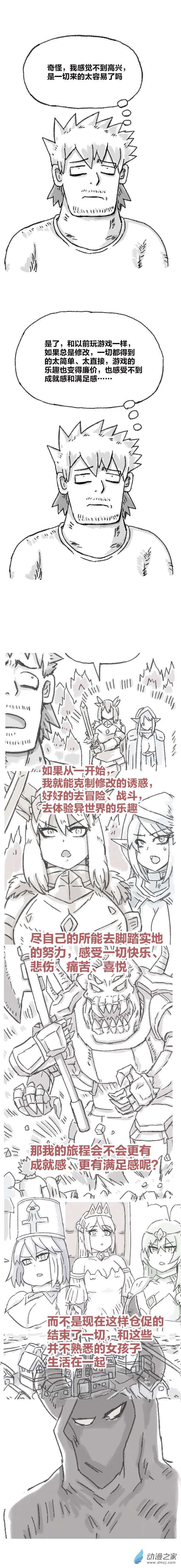 欢乐懒朋友第79话 穿越⑤