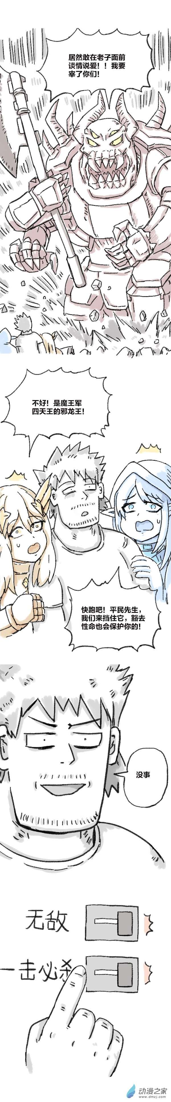 欢乐懒朋友第79话 穿越⑤