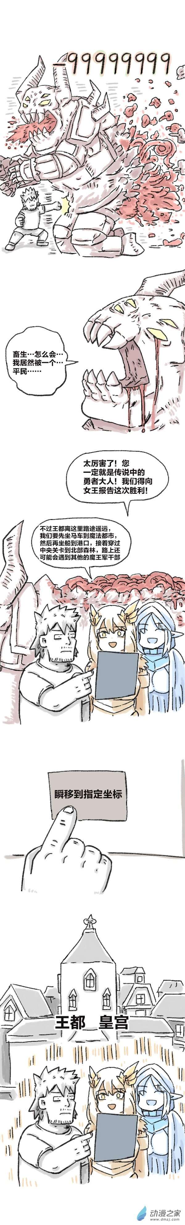 欢乐懒朋友第79话 穿越⑤