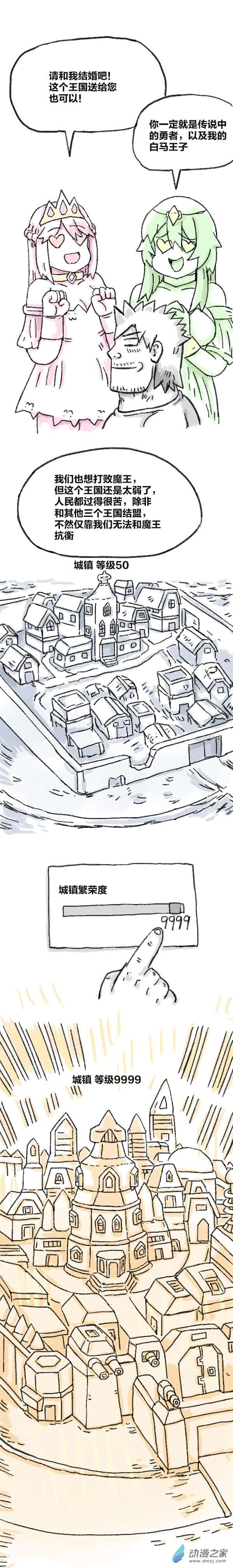 欢乐懒朋友第79话 穿越⑤