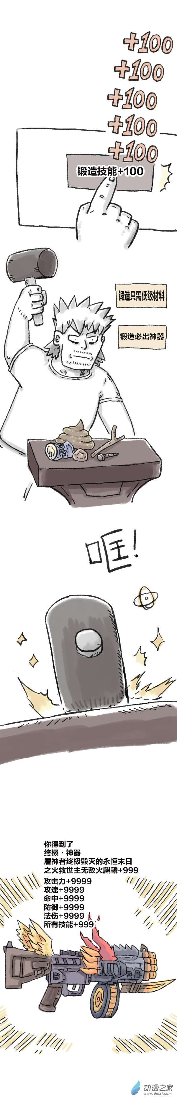 欢乐懒朋友第79话 穿越⑤