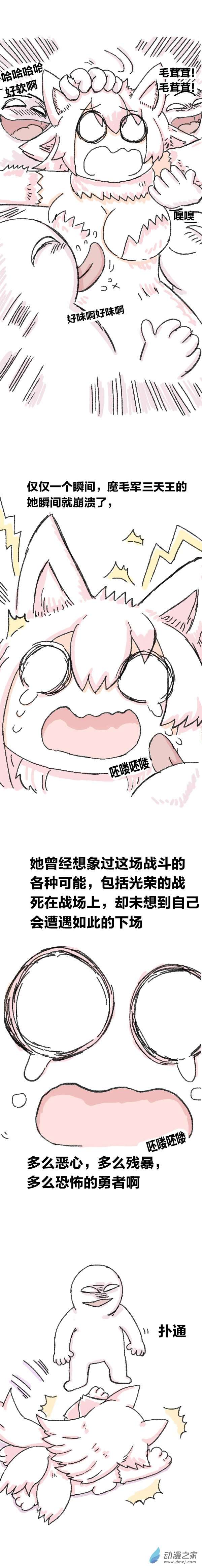 欢乐懒朋友第80话 穿越⑥