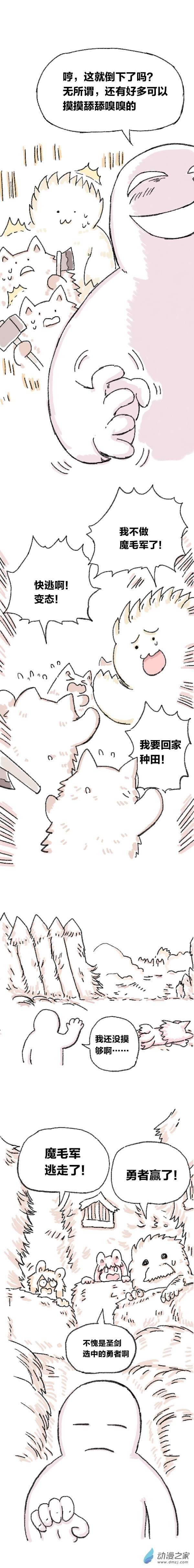欢乐懒朋友第80话 穿越⑥