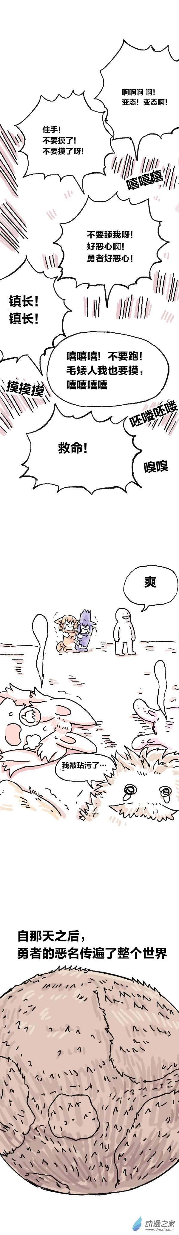 欢乐懒朋友第80话 穿越⑥