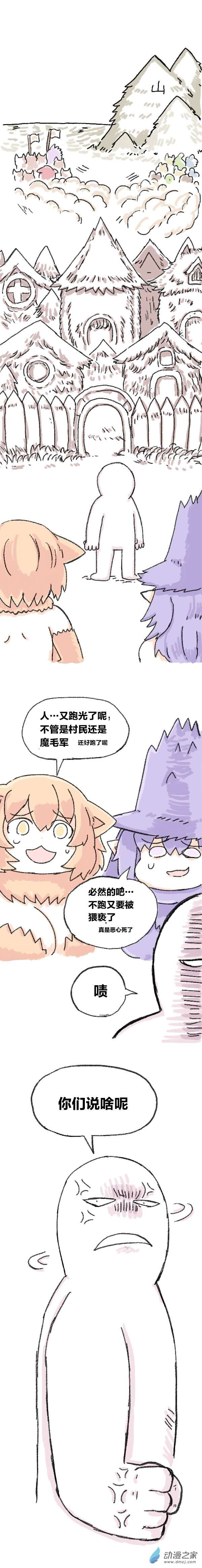 欢乐懒朋友第80话 穿越⑥
