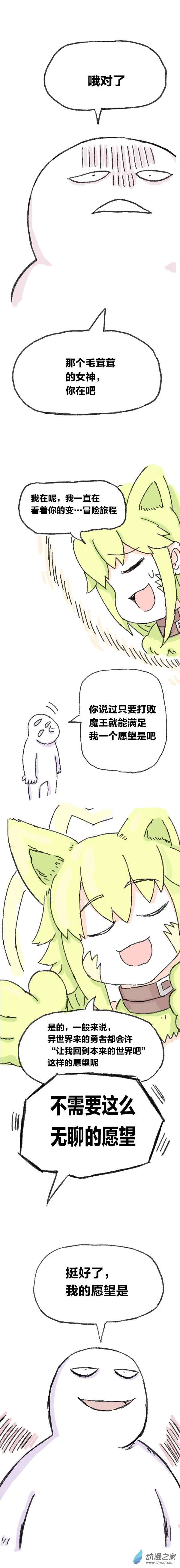 欢乐懒朋友第80话 穿越⑥