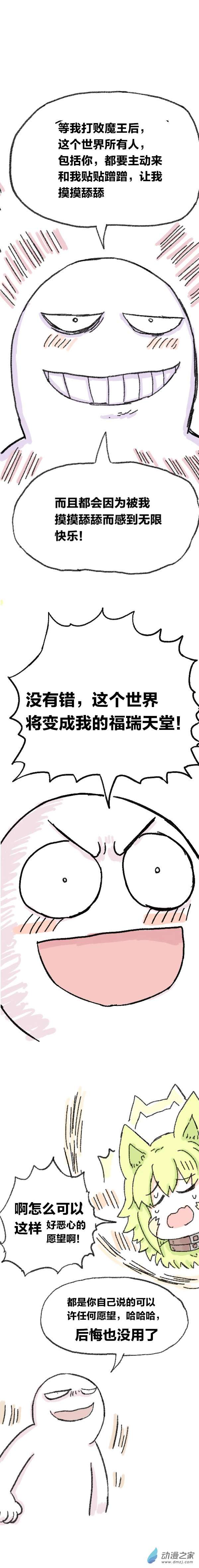 欢乐懒朋友第80话 穿越⑥