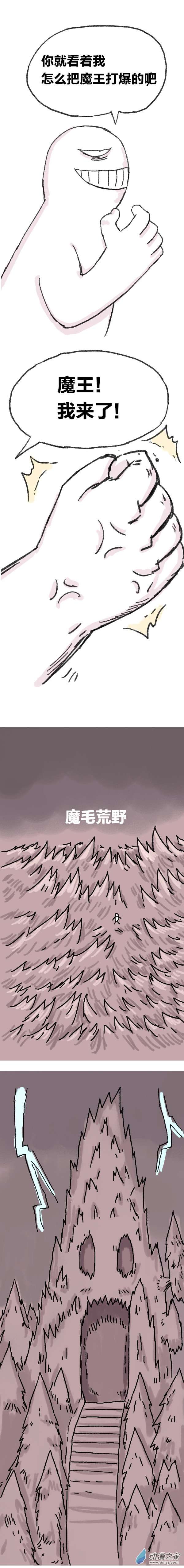 欢乐懒朋友第80话 穿越⑥