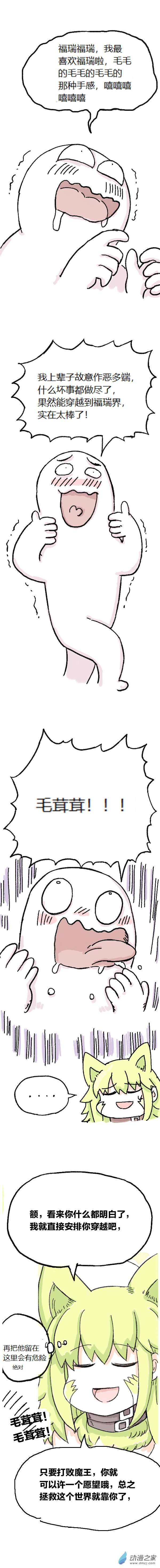 欢乐懒朋友第80话 穿越⑥