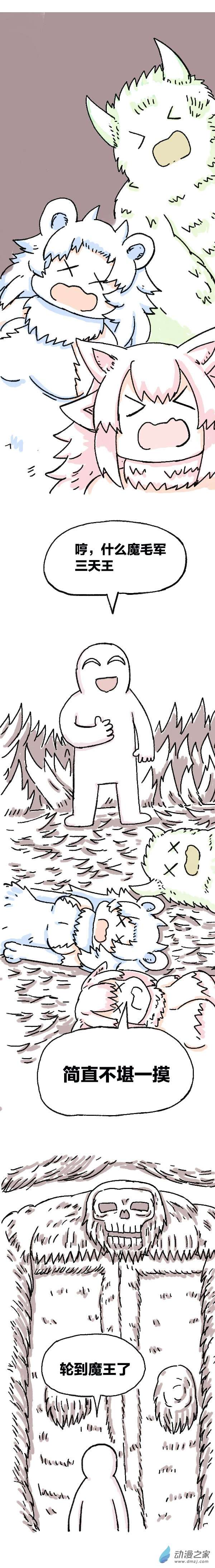 欢乐懒朋友第80话 穿越⑥