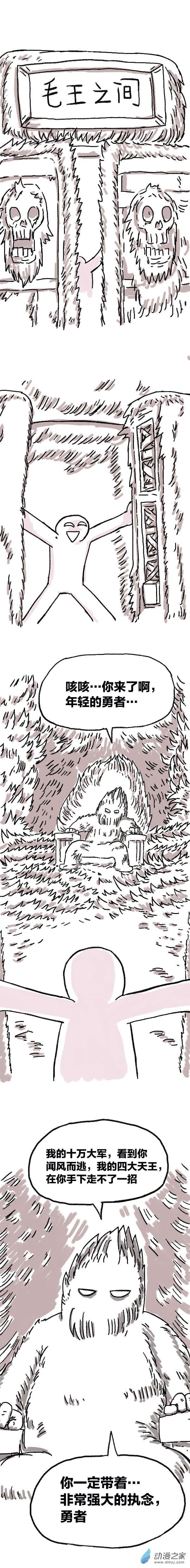 欢乐懒朋友第80话 穿越⑥