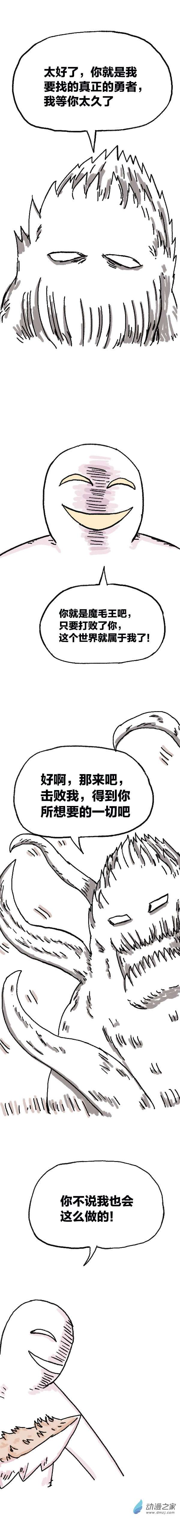 欢乐懒朋友第80话 穿越⑥