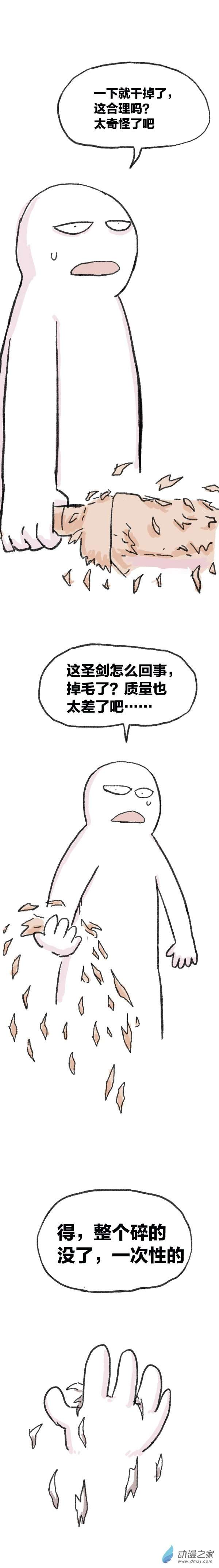 欢乐懒朋友第80话 穿越⑥