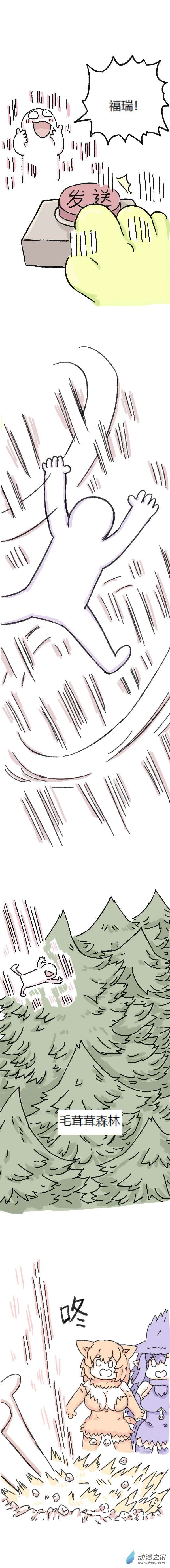 欢乐懒朋友第80话 穿越⑥