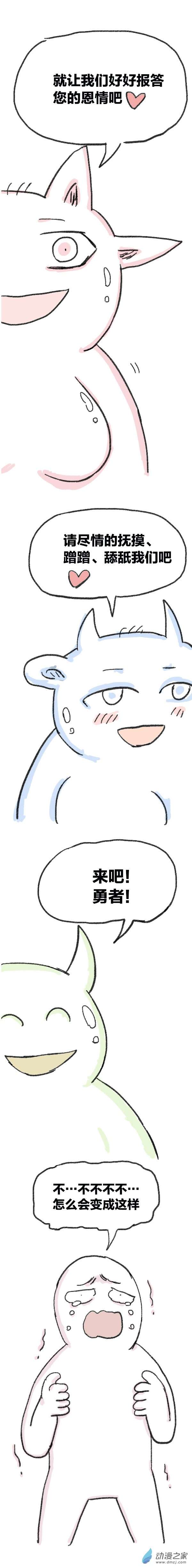 欢乐懒朋友第80话 穿越⑥