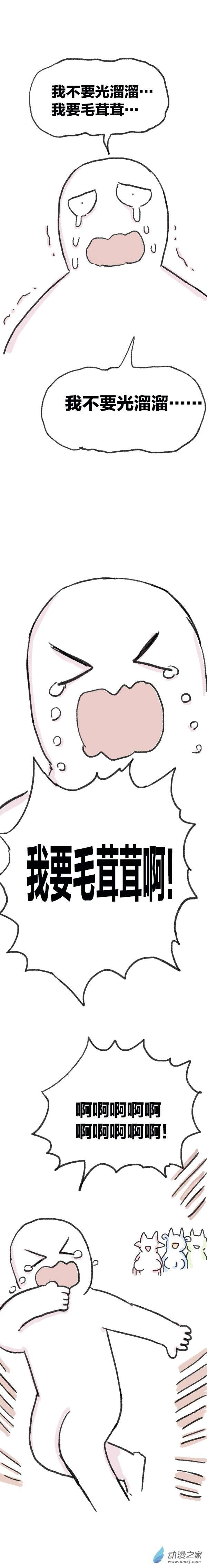 欢乐懒朋友第80话 穿越⑥