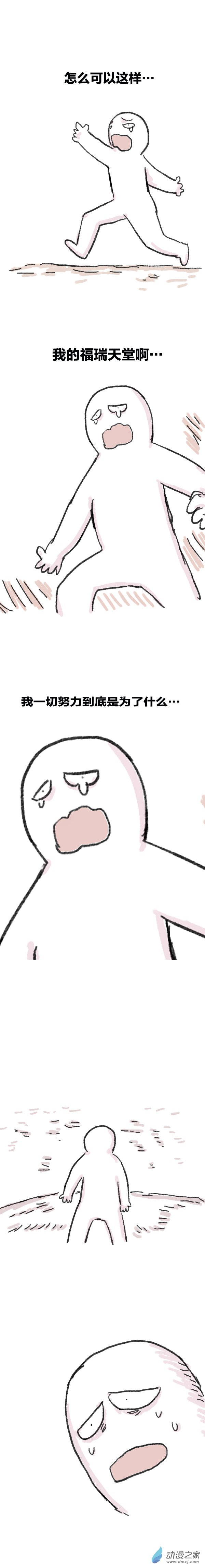 欢乐懒朋友第80话 穿越⑥