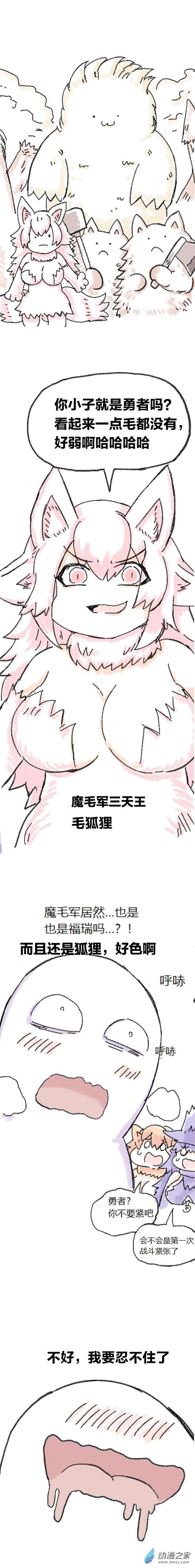 欢乐懒朋友第80话 穿越⑥