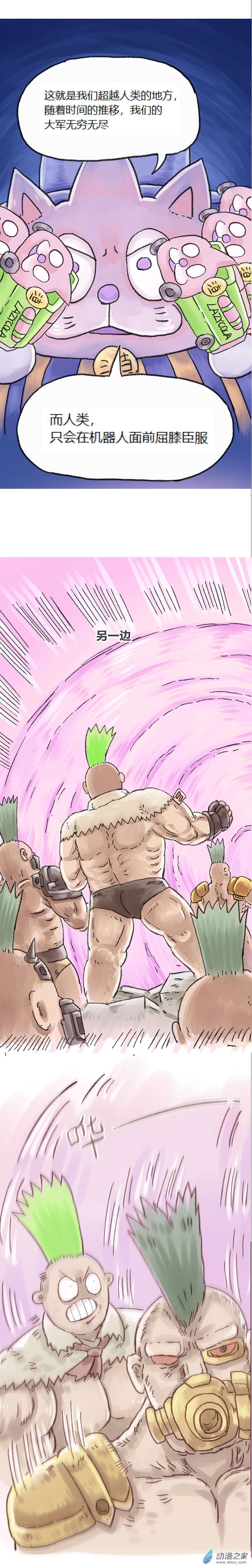 欢乐懒朋友第81话 哆啦渣梦6