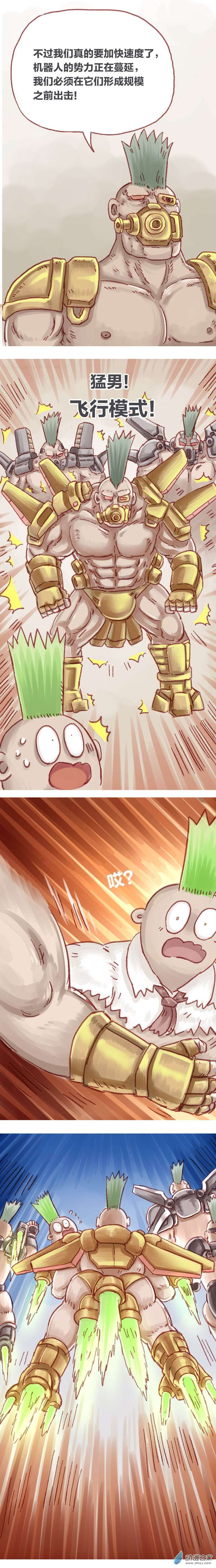 欢乐懒朋友第81话 哆啦渣梦6