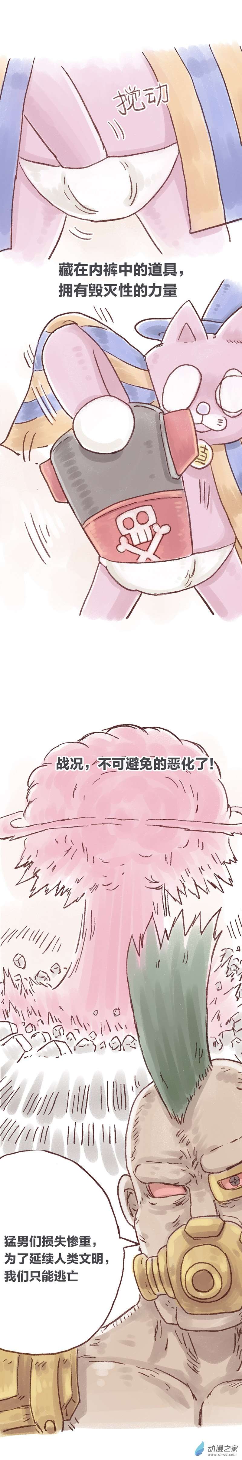 欢乐懒朋友第81话 哆啦渣梦6