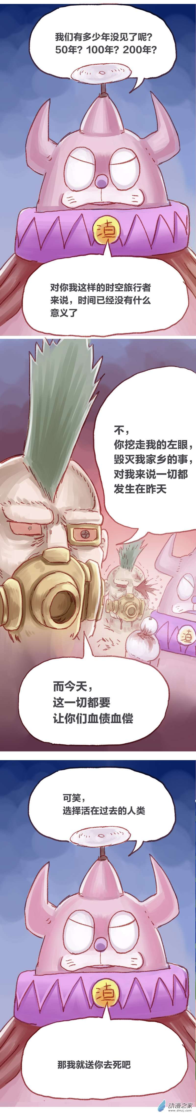 欢乐懒朋友第81话 哆啦渣梦6