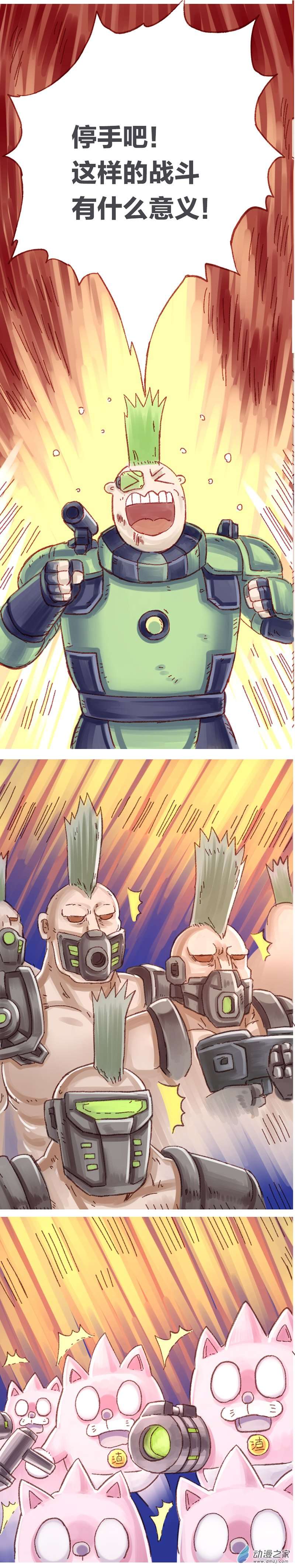 欢乐懒朋友第81话 哆啦渣梦6