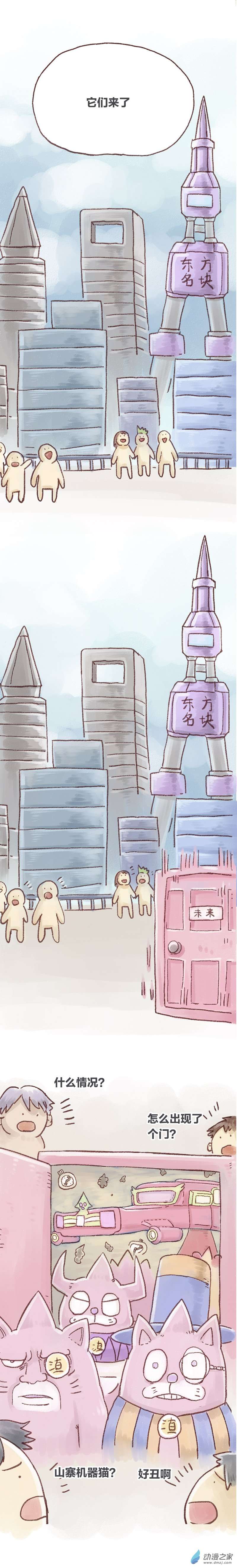 欢乐懒朋友第81话 哆啦渣梦6