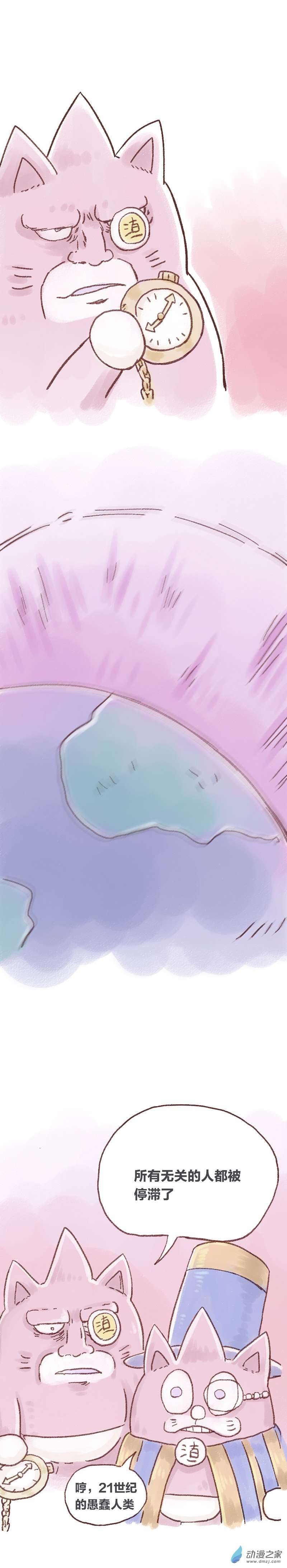 欢乐懒朋友第81话 哆啦渣梦6