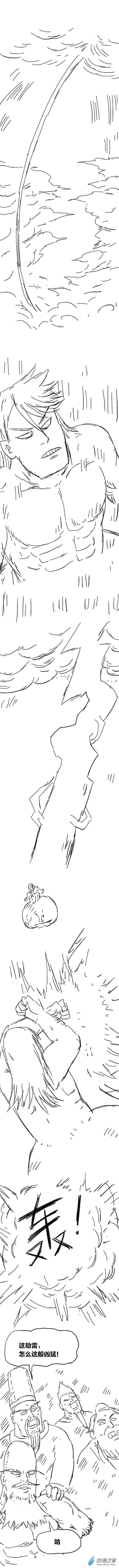 欢乐懒朋友第84话 谷道修仙2