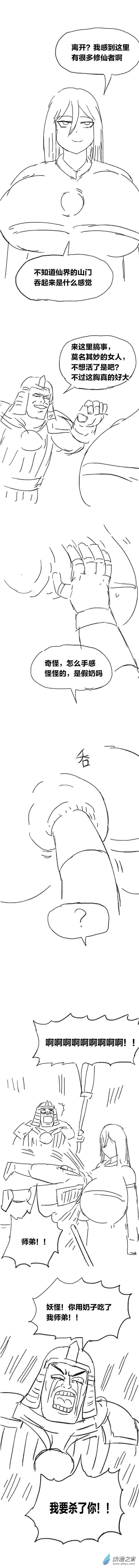 欢乐懒朋友第86话 谷道修仙4