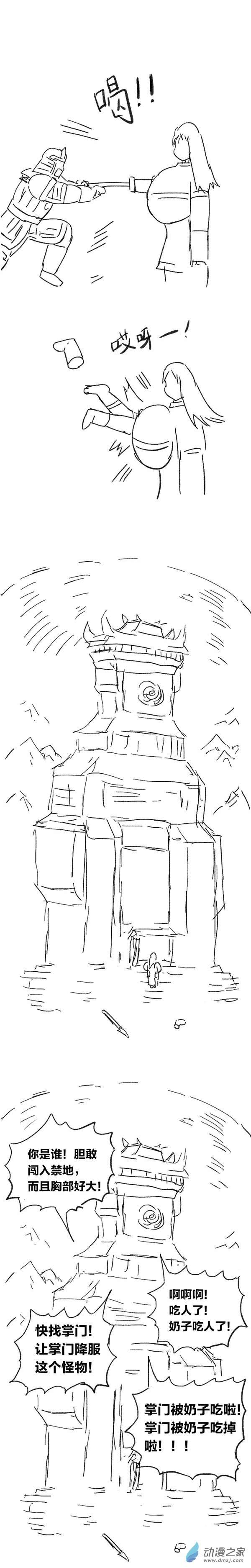 欢乐懒朋友第86话 谷道修仙4