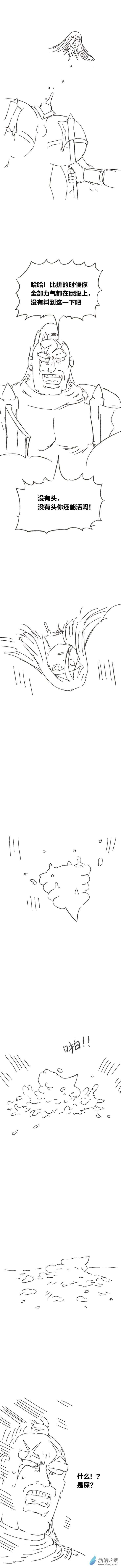 欢乐懒朋友第89话 谷道修仙7