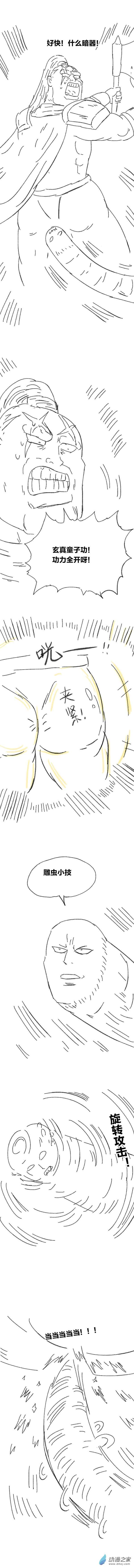 欢乐懒朋友第89话 谷道修仙7