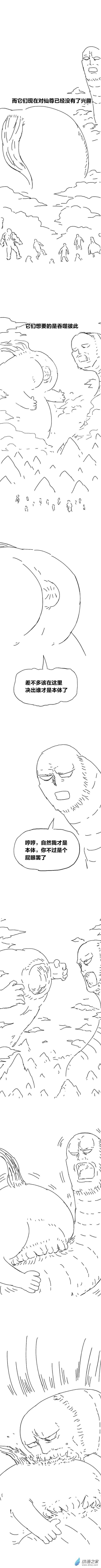 欢乐懒朋友第92话 谷道修仙10