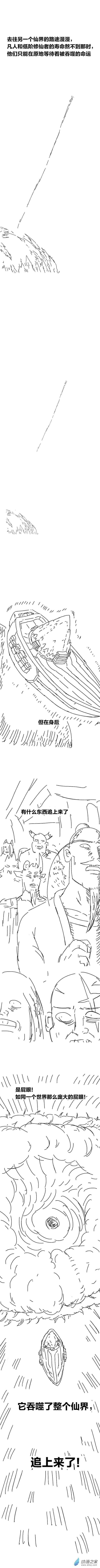 欢乐懒朋友第92话 谷道修仙10