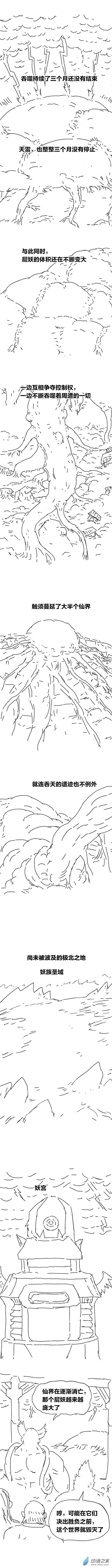 欢乐懒朋友第92话 谷道修仙10