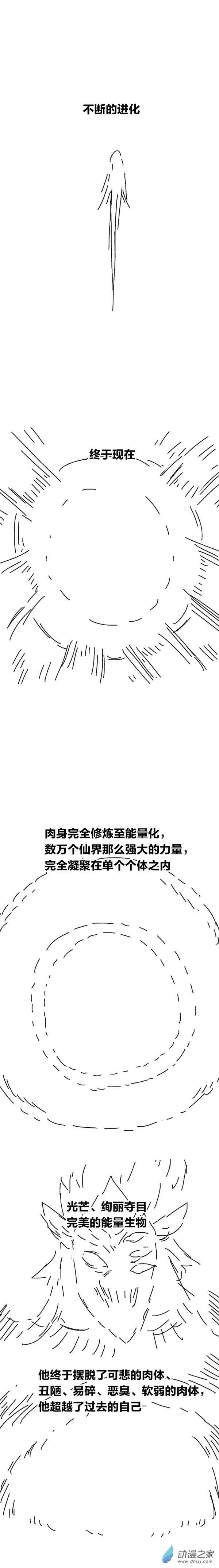 欢乐懒朋友第94话 谷道修仙12