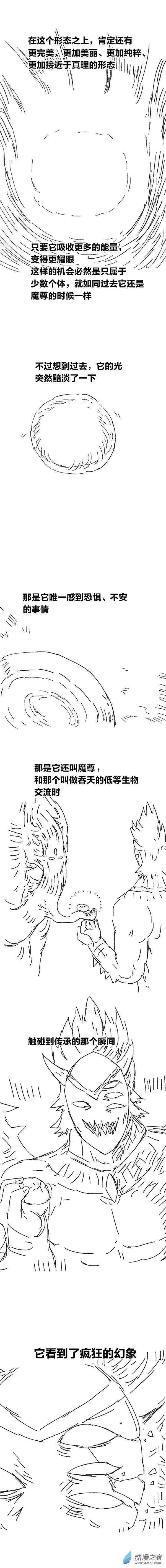 欢乐懒朋友第94话 谷道修仙12