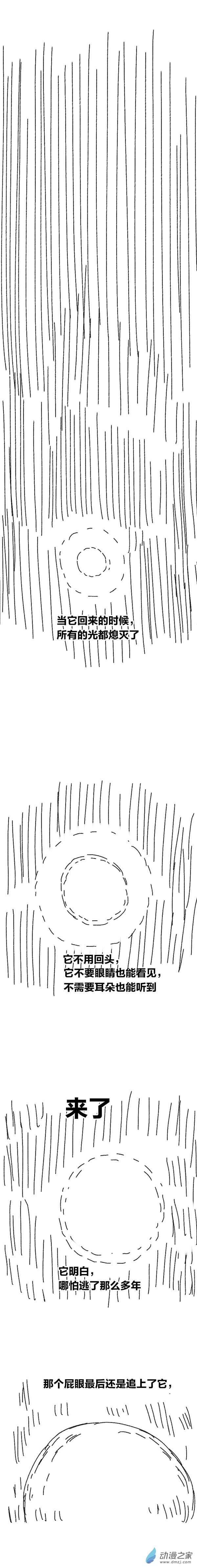 欢乐懒朋友第94话 谷道修仙12